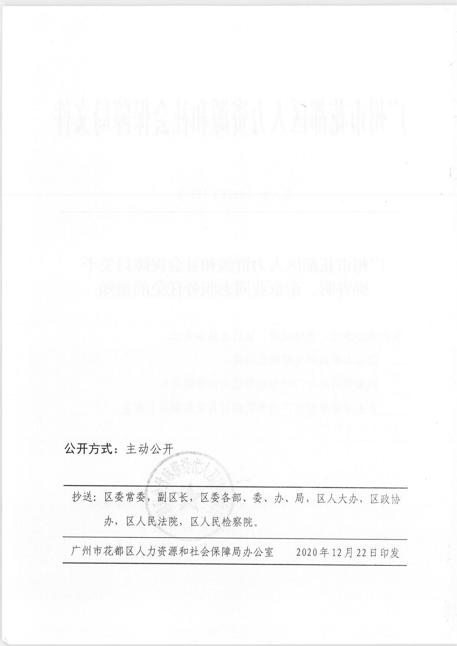 金口河区人力资源和社会保障局人事任命，塑造未来，激发新动能活力