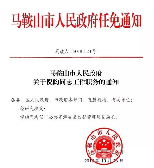 中山市建设局人事任命揭晓，塑造未来城市新篇章领导者亮相